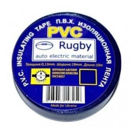 Ізолента PVC Rugby 0,13 мм * 19 мм * 20 м (синя), діапазон робочих температур: від - 10 ° С до + 80 ° С, норм якість, ціна за шт!